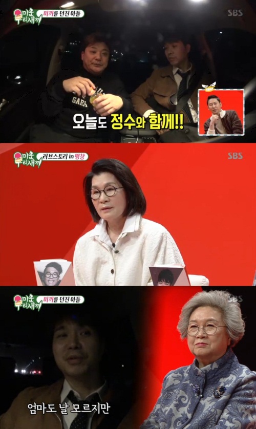 SBS 화면 캡처