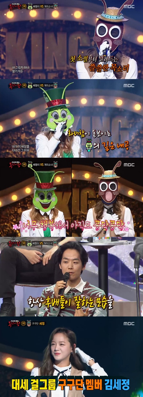 사진 : 방송화면 캡처