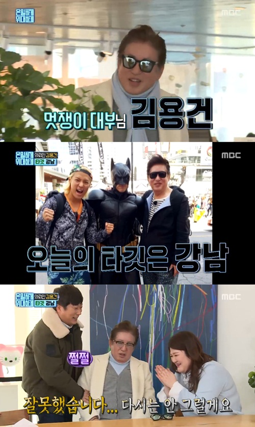 사진 : 방송화면 캡처