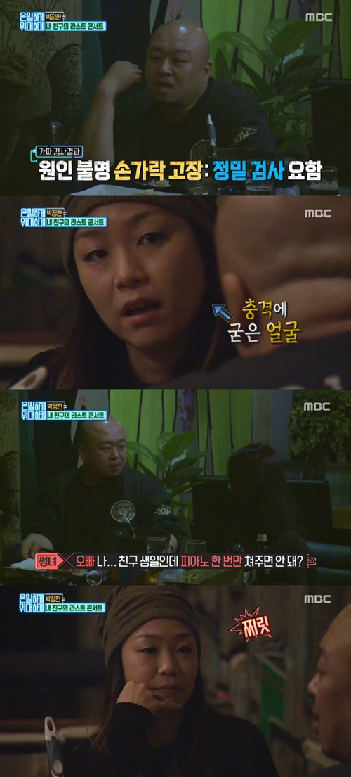 사진 : 방송화면 캡처