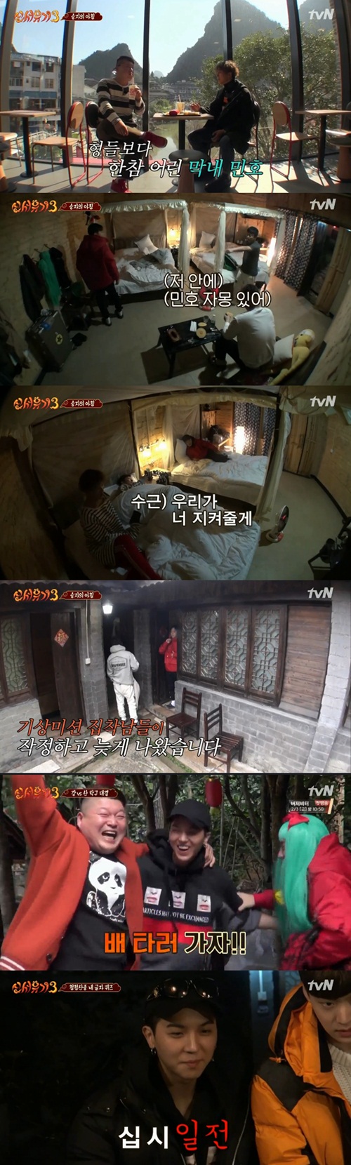사진 : 방송화면 캡처