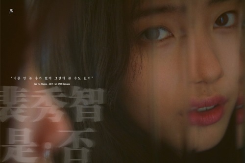 수지