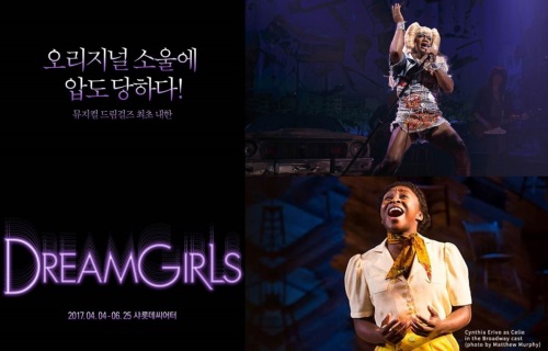 [공식 포스터-(오른쪽 위)Cynthia Erivo: THECOLOR PURPLE on Broadway공식페북-(오른쪽 아래)Taye Diggs:HEDWIG on Broadway공식페북]