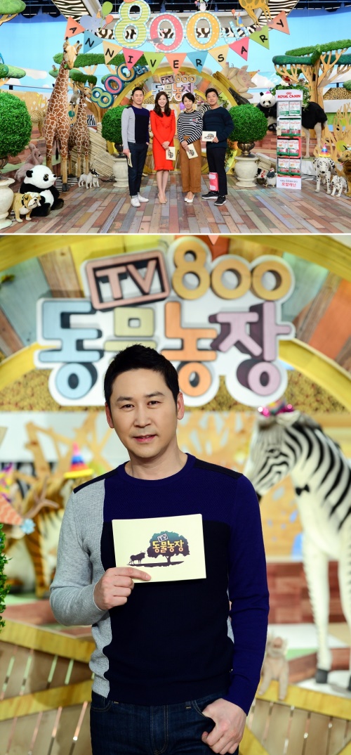 SBS 'TV 동물농장'
