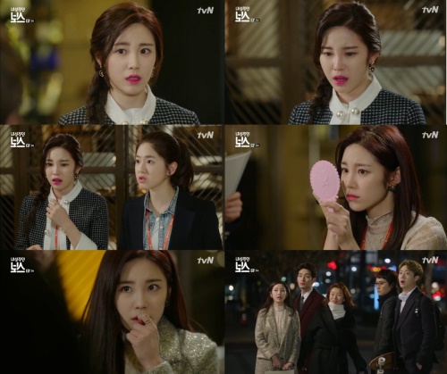 tvN 화면 캡처
