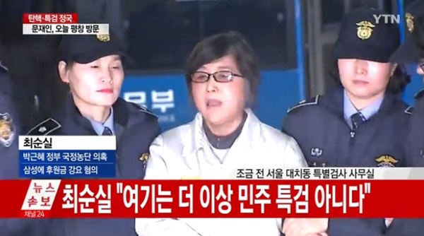 (사진=YTN 방송 화면 캡처)