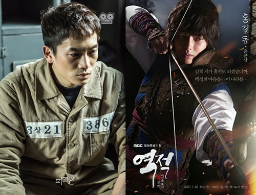 '피고인' 스틸, '역적' 캐릭터 포스터 / SBS, MBC 제공