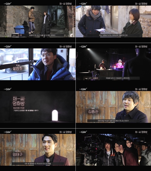 채널CGV 제공