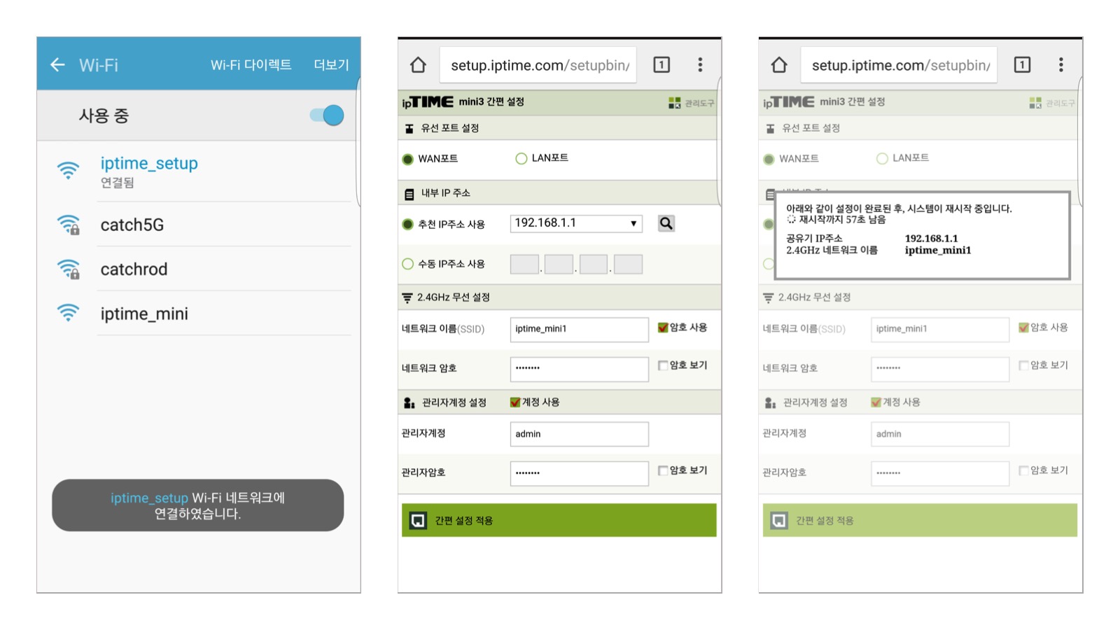 아이피타임 미니3, 우수한 휴대성과 성능의 초소형 무선공유기 - 헤럴드경제