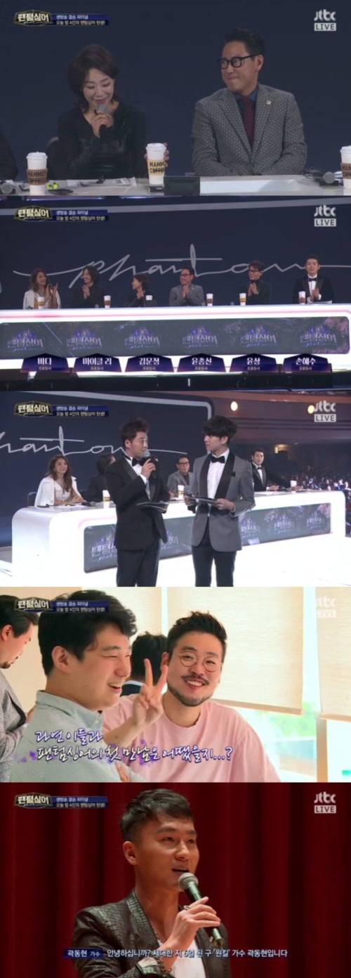 JTBC 화면 캡처