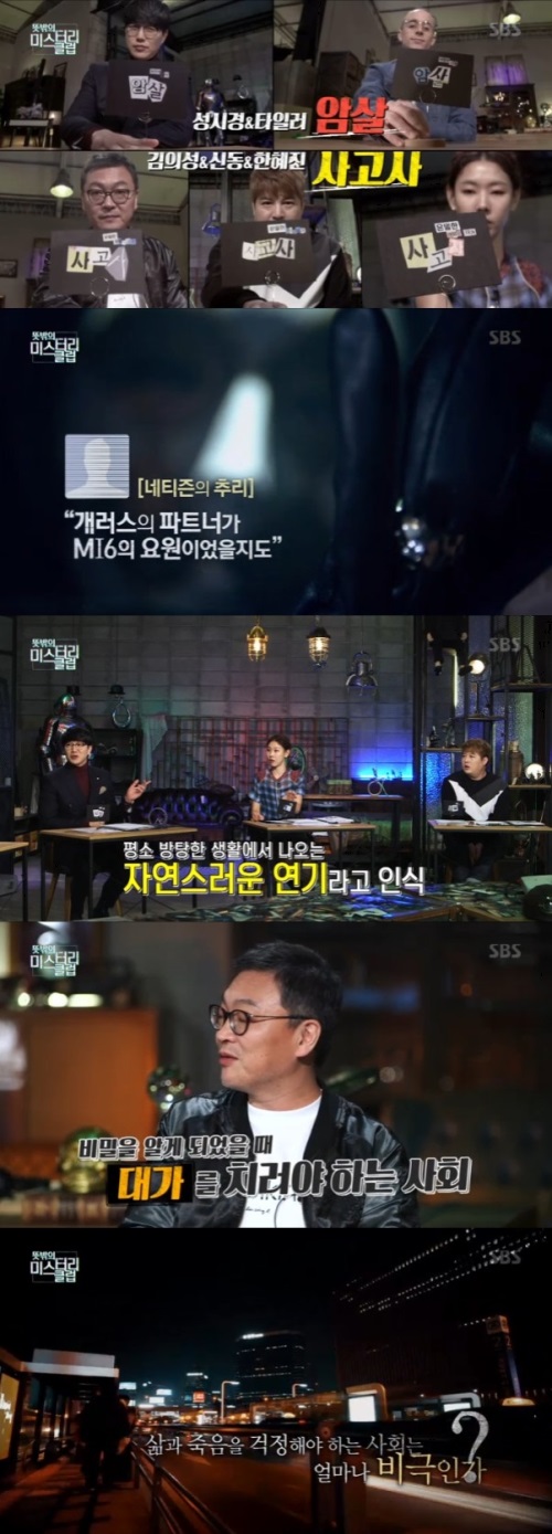 '뜻밖의 미스터리 클럽'