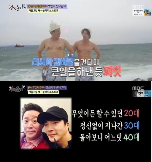 MBC 방송화면 캡처