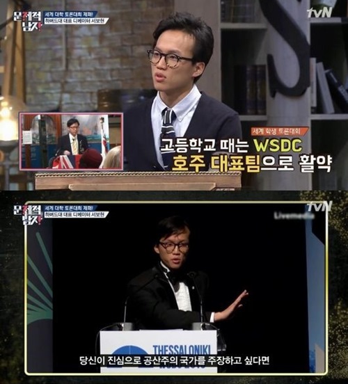 (사진=문제적남자 캡처)