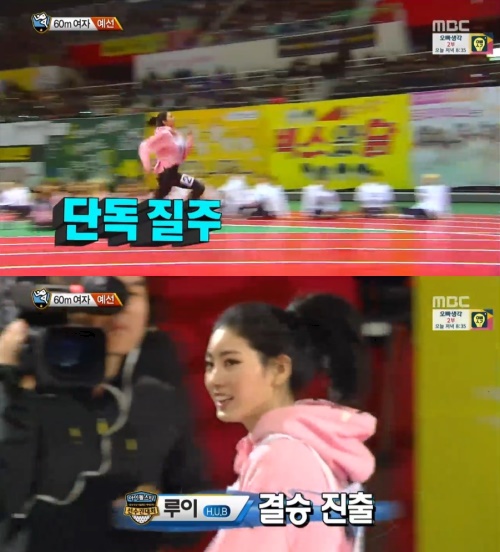 MBC '아육대'