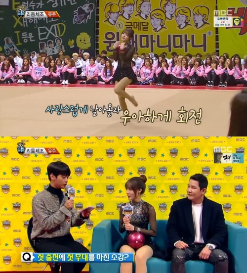 MBC '아육대'