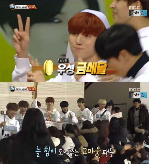 MBC '아육대'