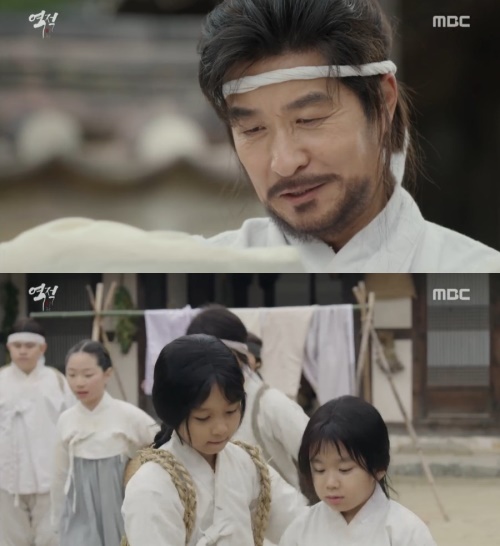 MBC '역적'