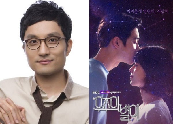 (사진=스노우 뮤직, MBC '우주의 별이' 포스터)