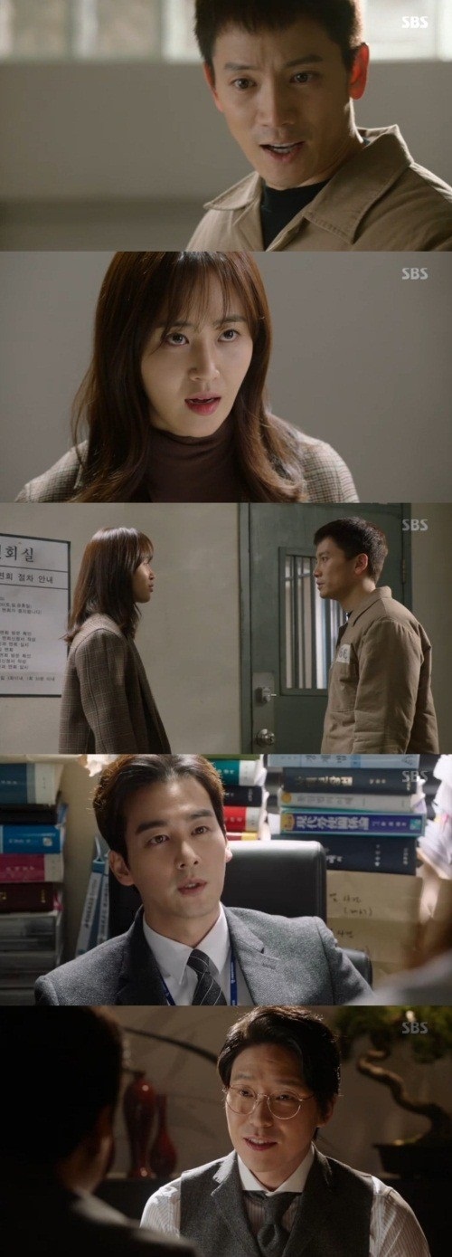 SBS '피고인' 캡쳐