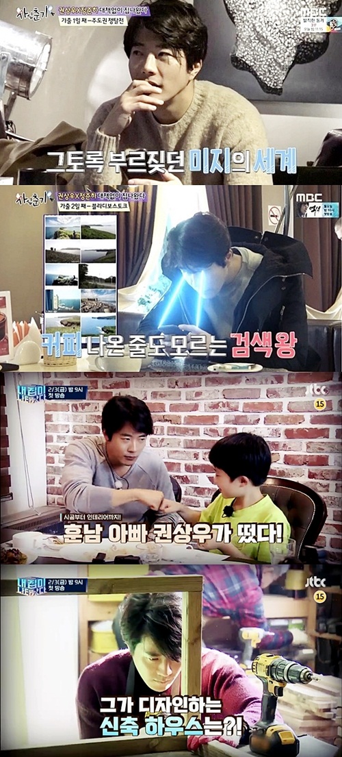 사진 : MBC '가출선언 사십춘기', JTBC '내 집이 나타났다' 예고 영상 캡처