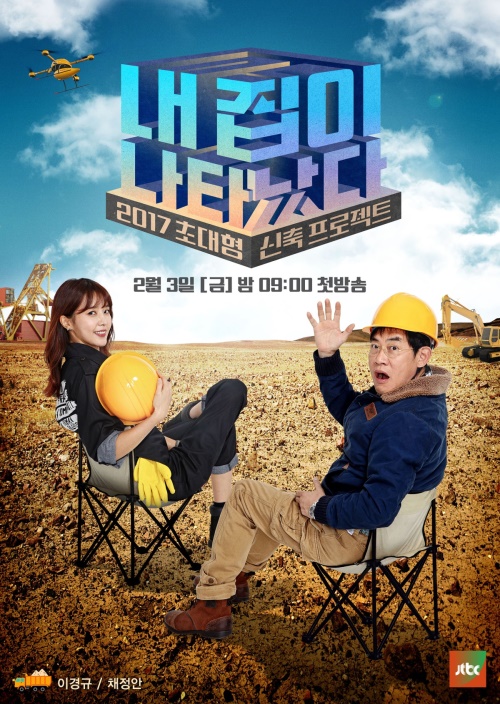 JTBC 제공