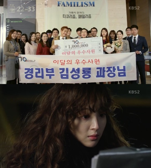 KBS 2TV '김과장'