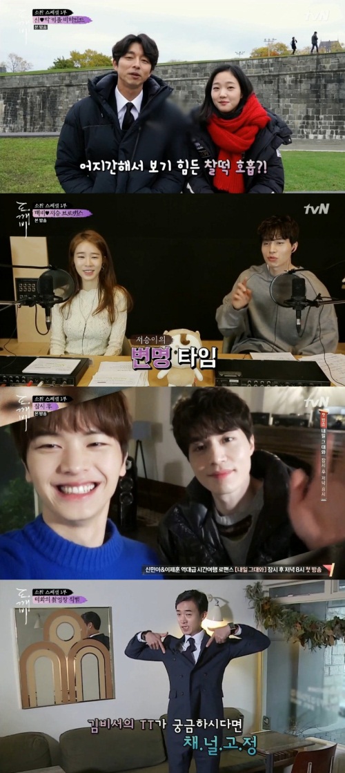 사진=tvN 화면 캡처