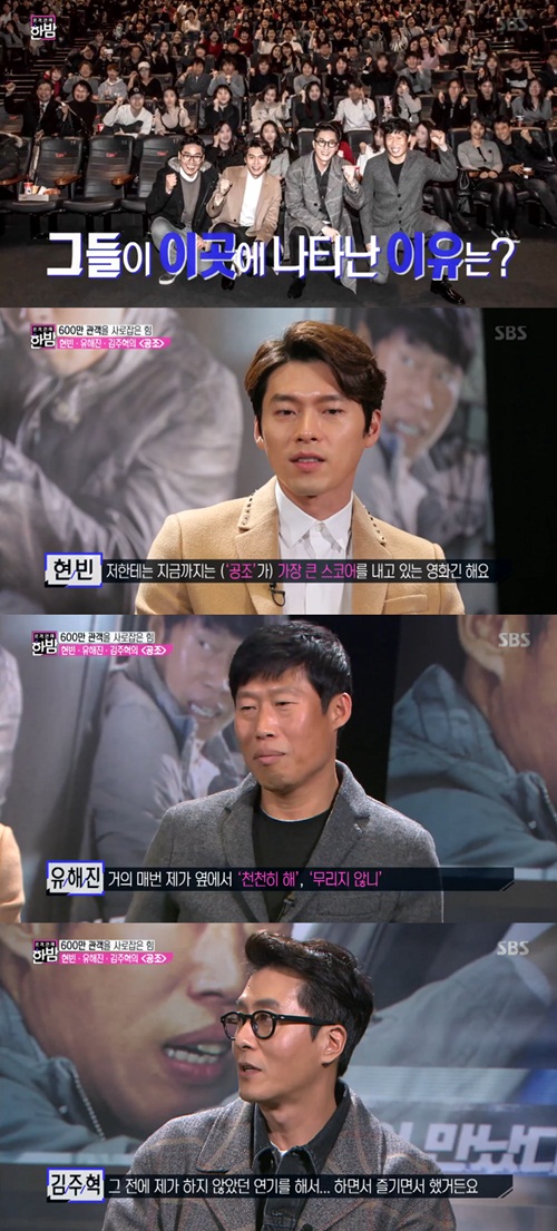 사진 : 방송화면 캡처