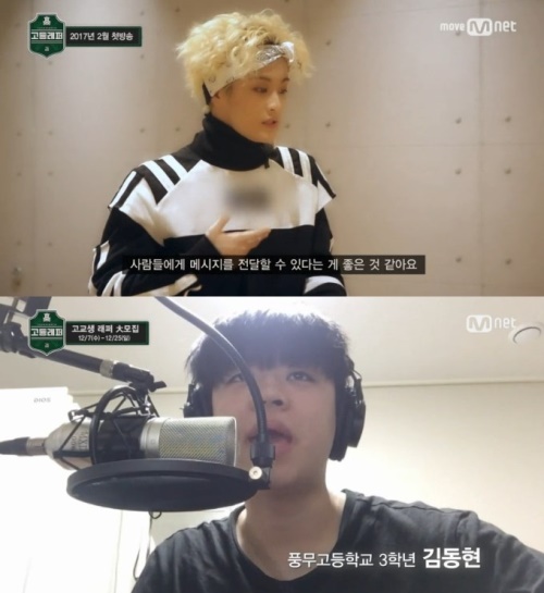 Mnet '고등래퍼' 티저 영상