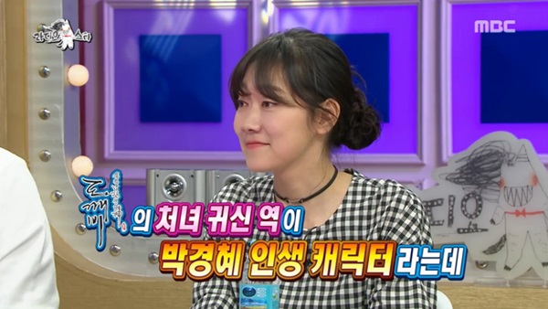 (사진=MBC 방송 화면 캡처)