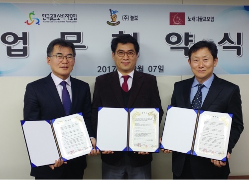 노캐디골프대회 협약식을 맺은 골소모 서천범 이사장(왼쪽부터), 최봉석 늘보 대표, 유진혁 노캐디골프모임 대표.