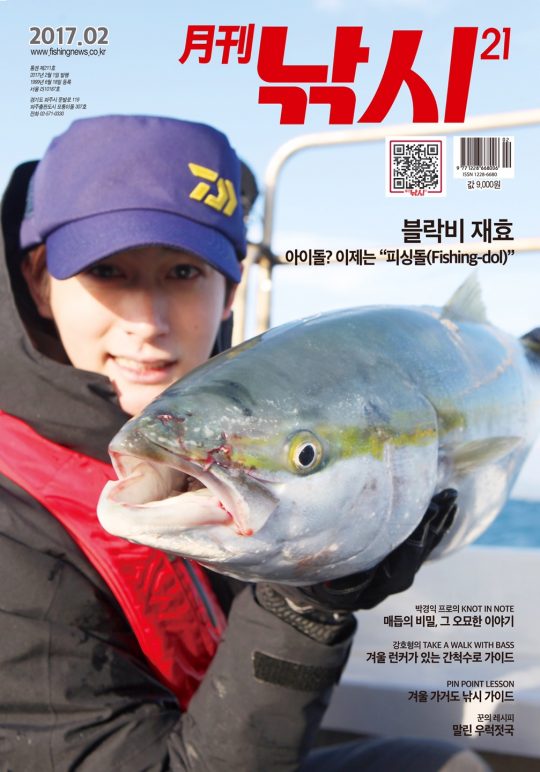 (Fishing News 21)