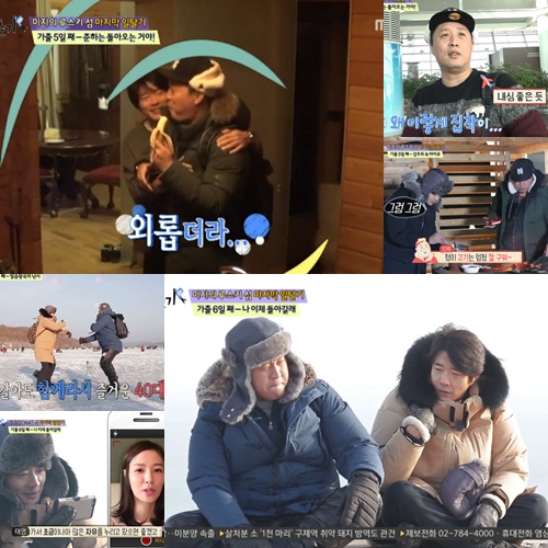 사진 : 방송화면 캡처