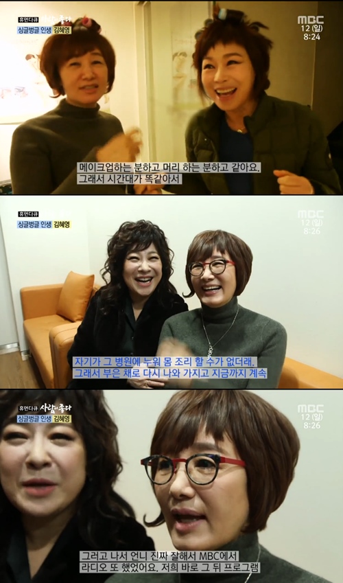 MBC 방송화면 캡처