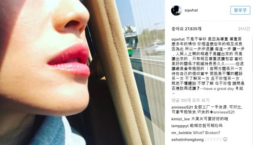 배우 서기가 SNS에 의미심장한 글을 남겨 결혼생활에 불화가 생긴 게 아니냐는 의혹을 낳고 있다. (사진=서기 SNS)