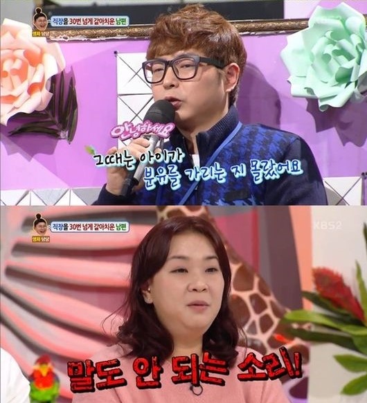 '안녕하세요'에 술꾼 남편이 아이 분유를 싼 것으로 바꾸라고 발언해 시청자의 질타를 받고 있다. (사진=KBS 캡처)