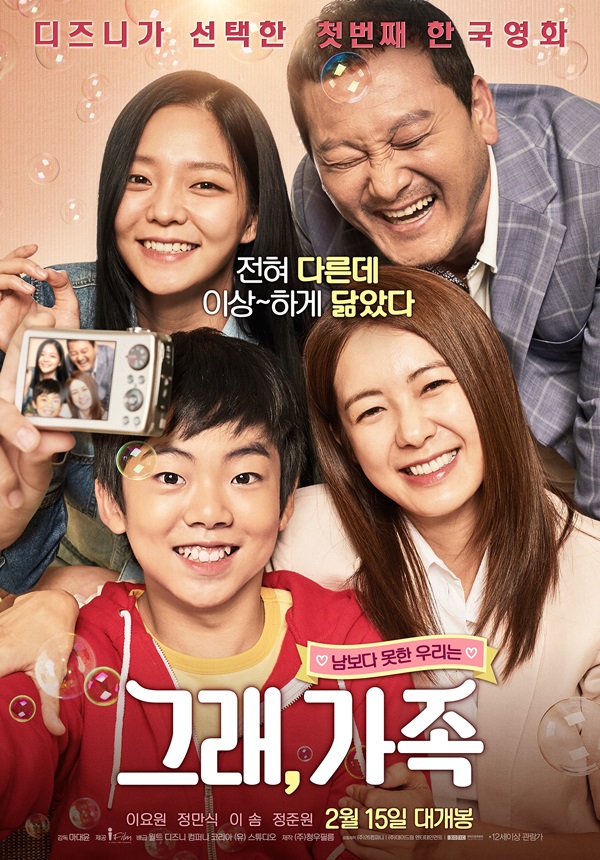 (사진=월트 디즈니 컴퍼니 코리아 (유) 스튜디오)