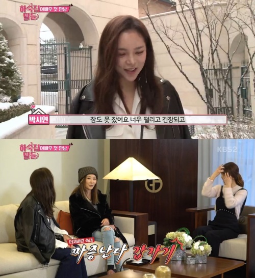 KBS 2TV '하숙집 딸들'