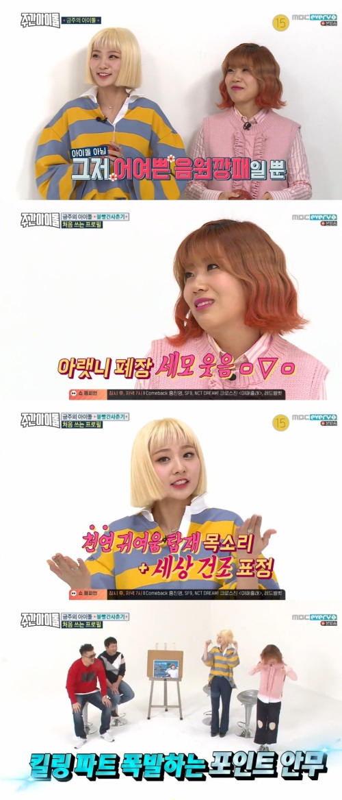 사진=MBC 에브리원 화면 캡처