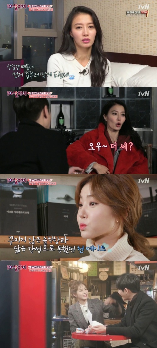 tvN 화면 캡처