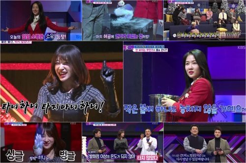 KBS 2TV '트릭 앤 트루' 캡쳐