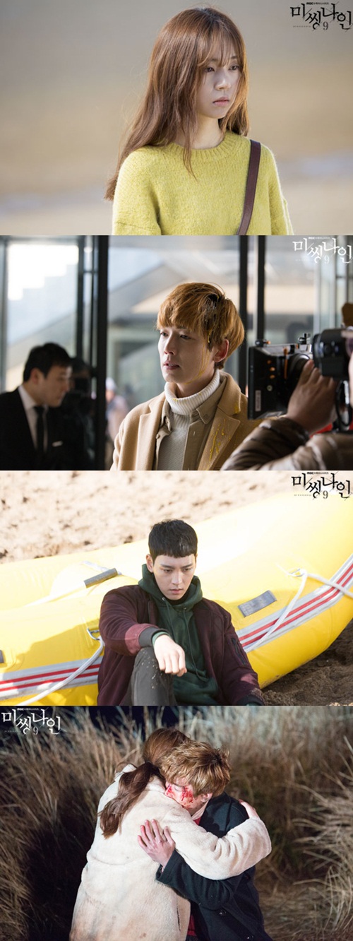 사진 : MBC '미씽나인' 공식 홈페이지