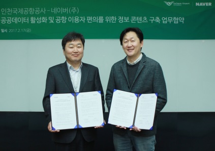 네이버와 인천국제공항공사는 17일 성남시 정자동에 위치한 네이버 그린팩토리에서 공항관련 공공데이터 제공 및 확산 위한 업무협약을 체결했다. 이날 체결식을 마친 후 강판석 인천국제공항공사 경영지원처장(왼쪽)과 김광현 네이버 서치 리더가 기념촬영을 하고 있다. (사진제공:네이버)