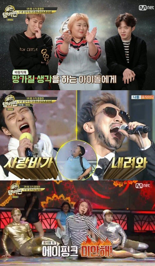 Mnet '골든탬버린'