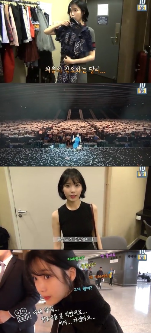 유튜브 아이유TV 캡처