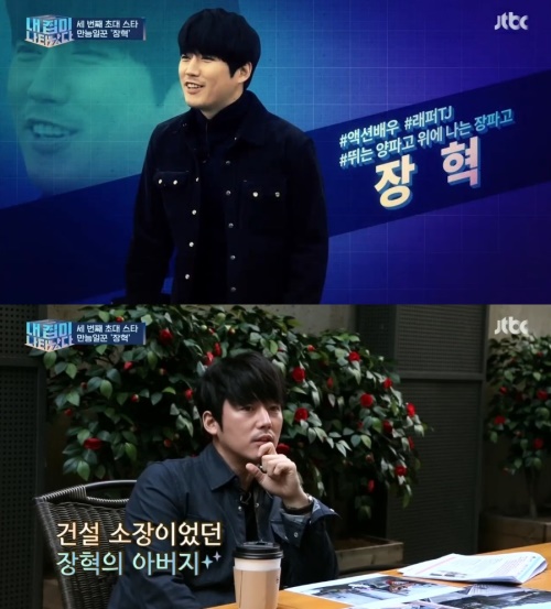 JTBC '내집이 나타났다'