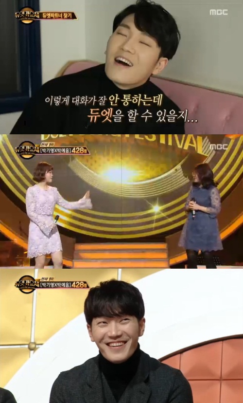 MBC 화면 캡처
