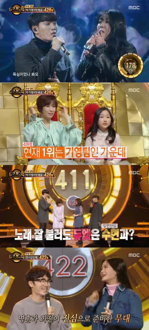 MBC 화면 캡처