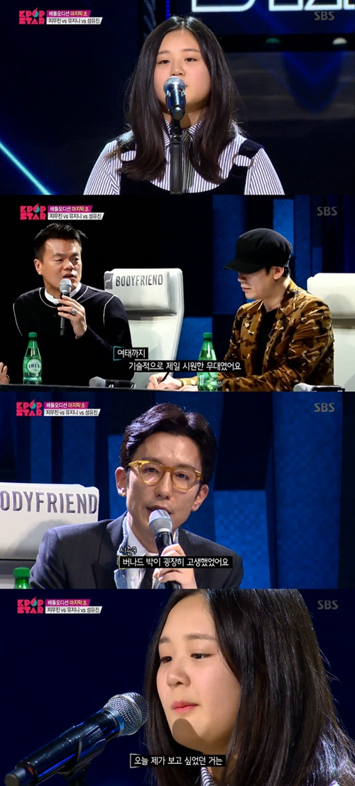 사진 : 방송화면 캡처
