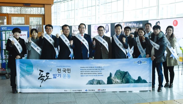 지역구를 독도에 둔 박명재(왼쪽 다섯번째)의원과 최수일 울릉군수,정성환 울릉군 의회 의장등이 서울역에서 전국민 독도밟기 홍보행사를 펼치며 파이팅을 외치고 있다.(울릉군 제공)